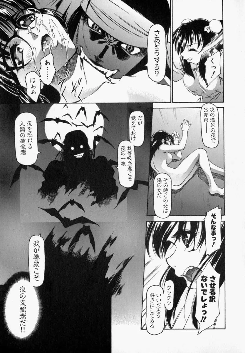 ナタリィに銃と花束を。 Page.26