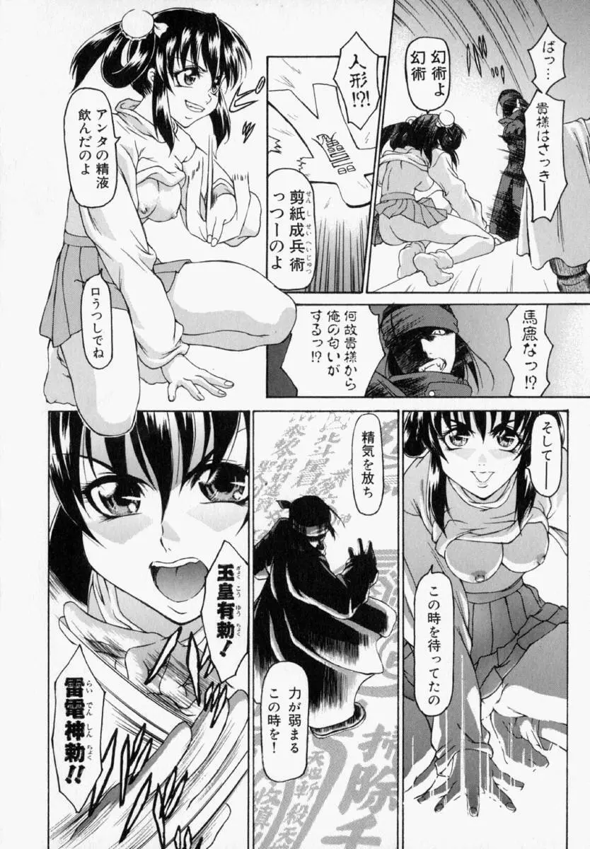 ナタリィに銃と花束を。 Page.37