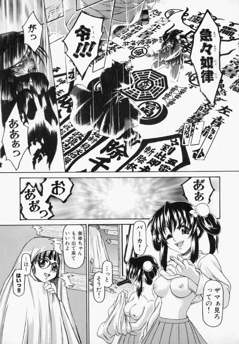 ナタリィに銃と花束を。 Page.38