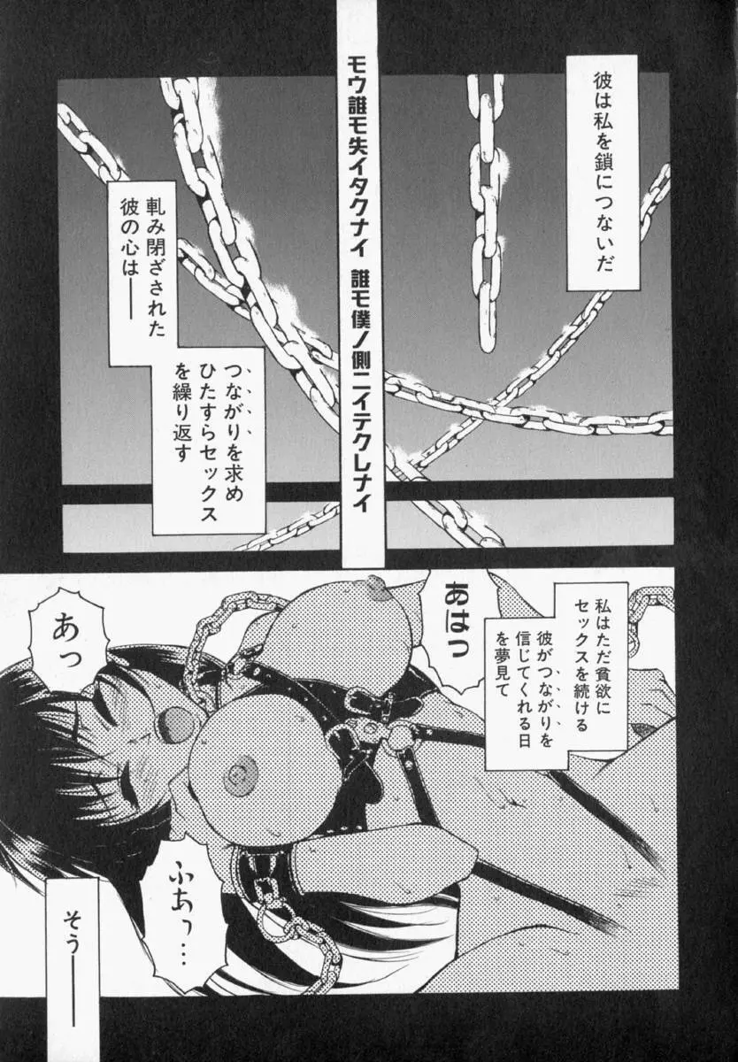 ナタリィに銃と花束を。 Page.44