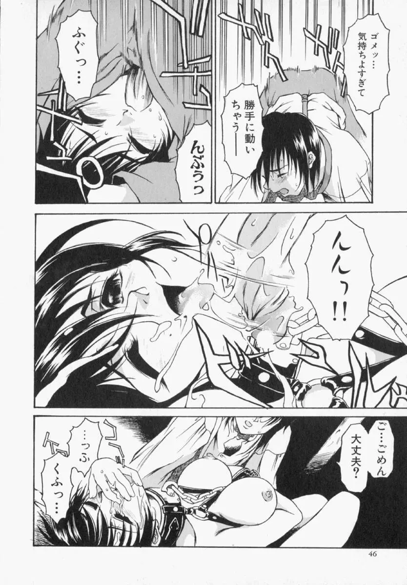 ナタリィに銃と花束を。 Page.47