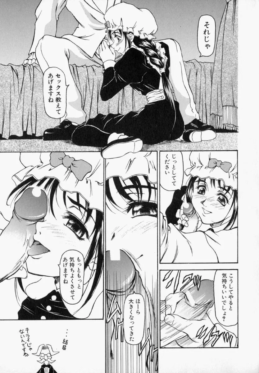 ナタリィに銃と花束を。 Page.62