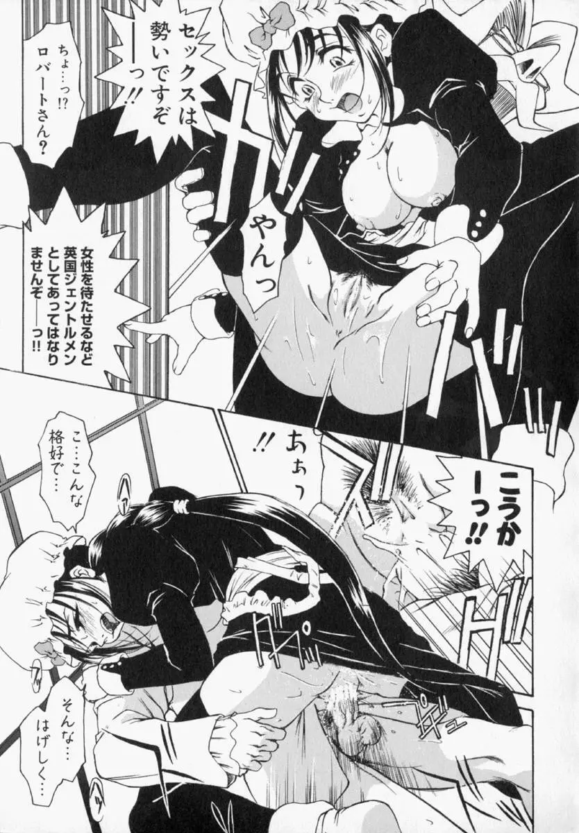 ナタリィに銃と花束を。 Page.68