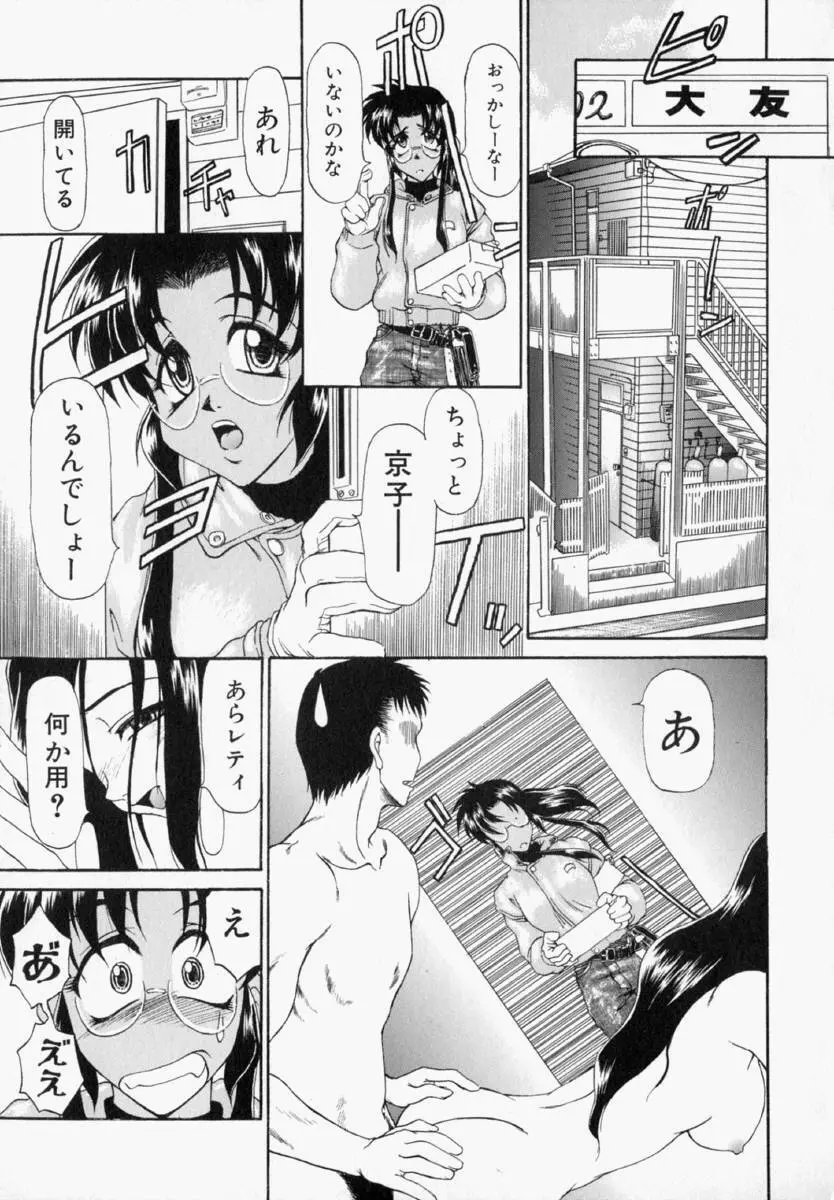 ナタリィに銃と花束を。 Page.74