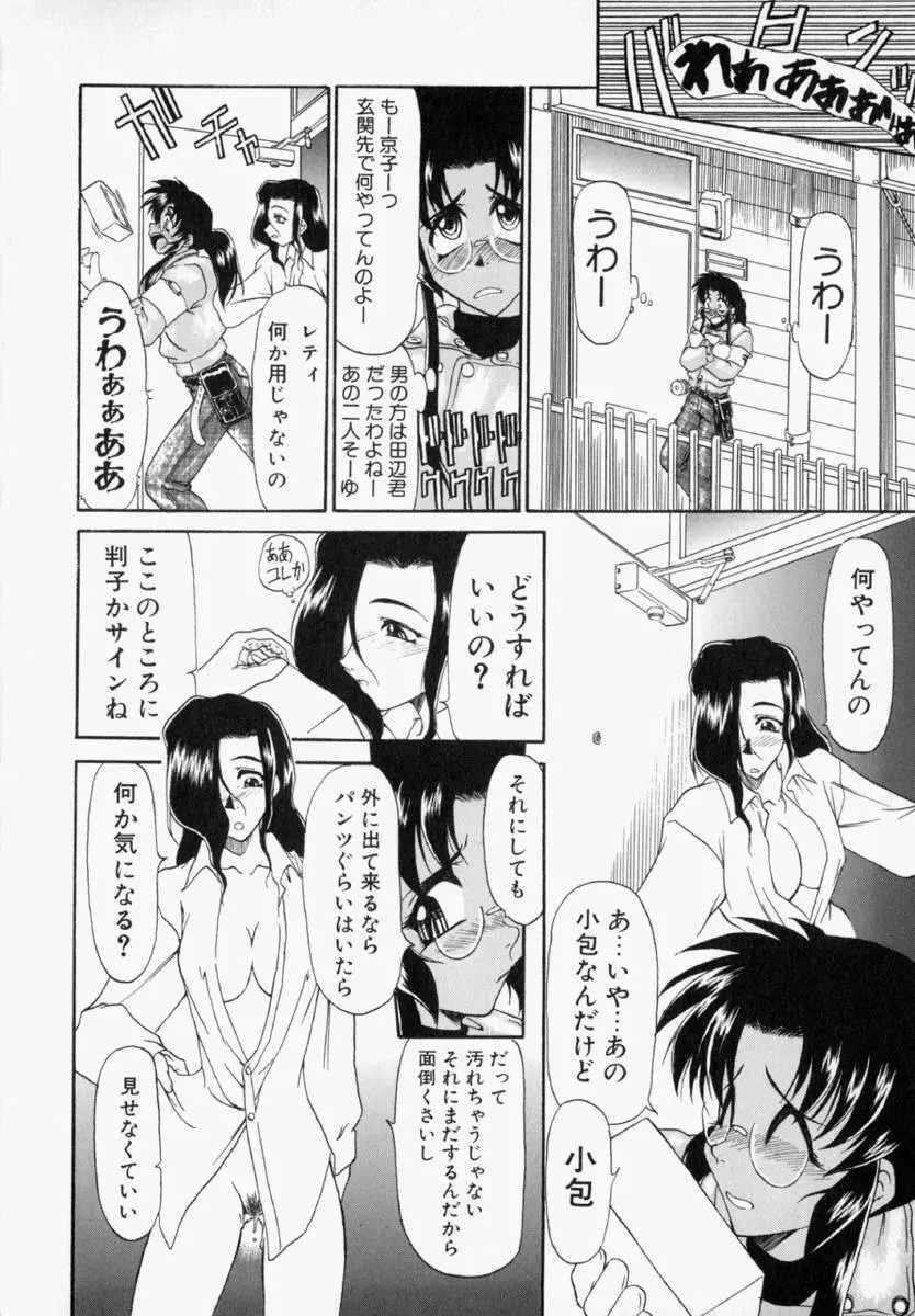 ナタリィに銃と花束を。 Page.75