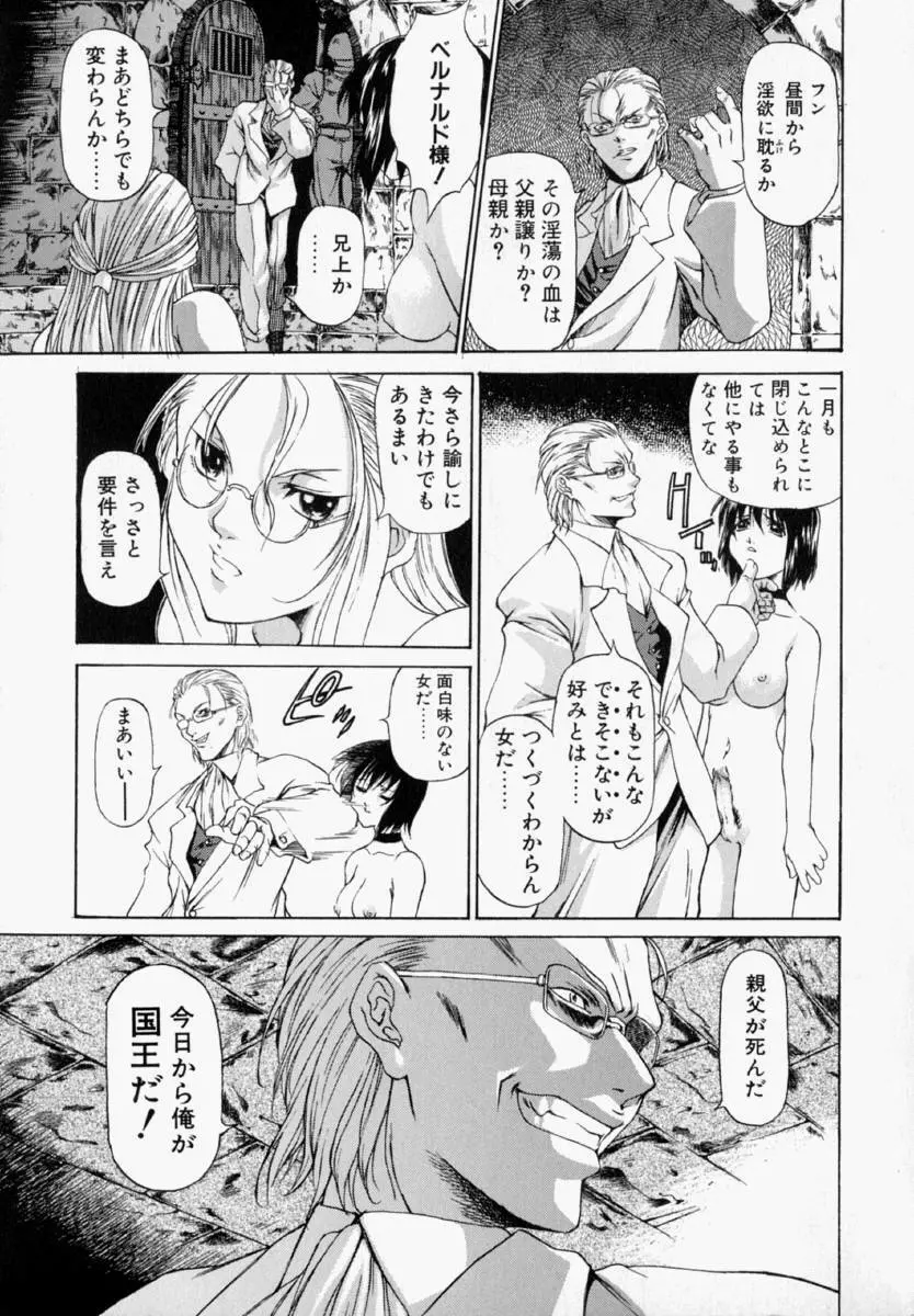 ナタリィに銃と花束を。 Page.8