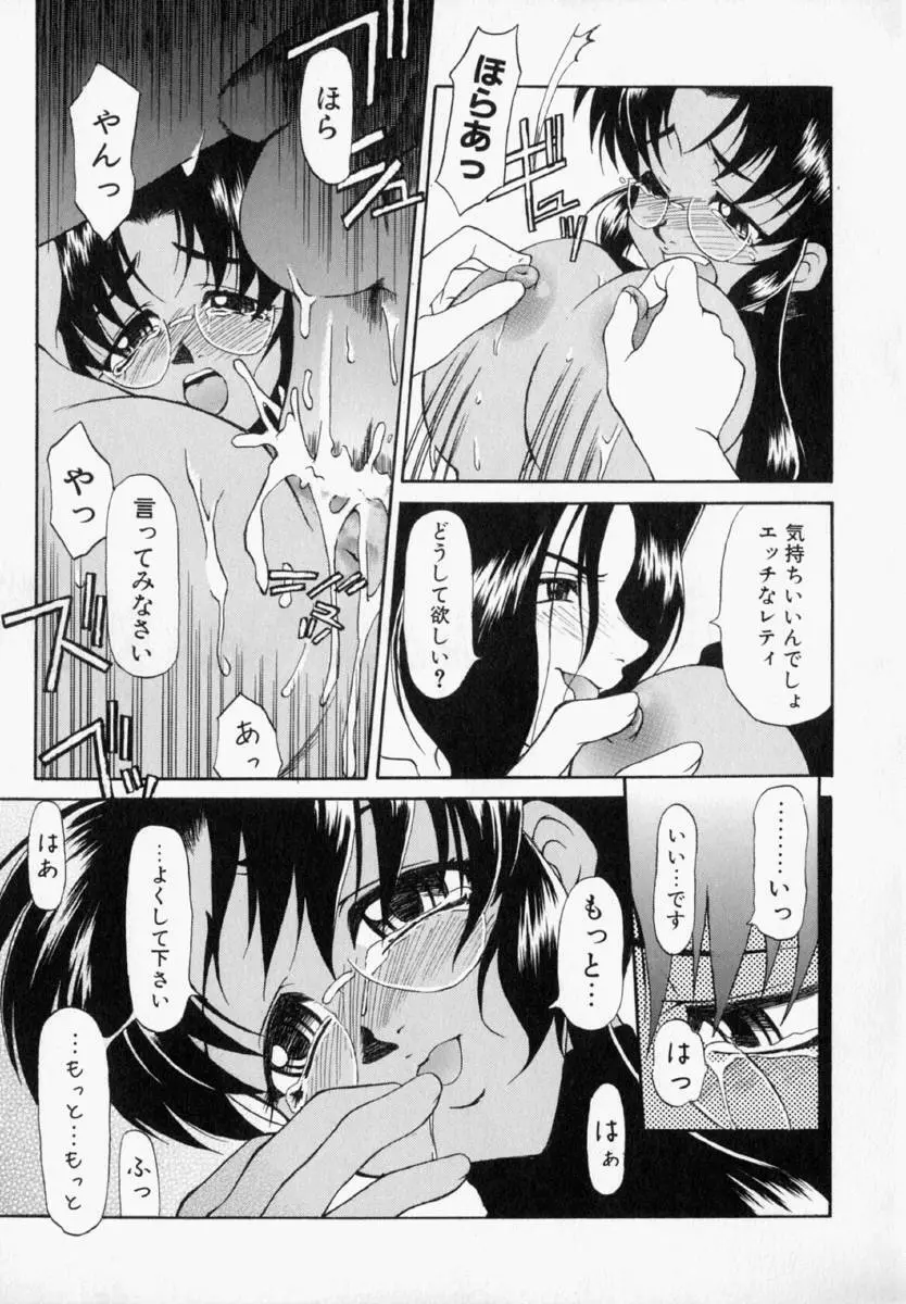 ナタリィに銃と花束を。 Page.84