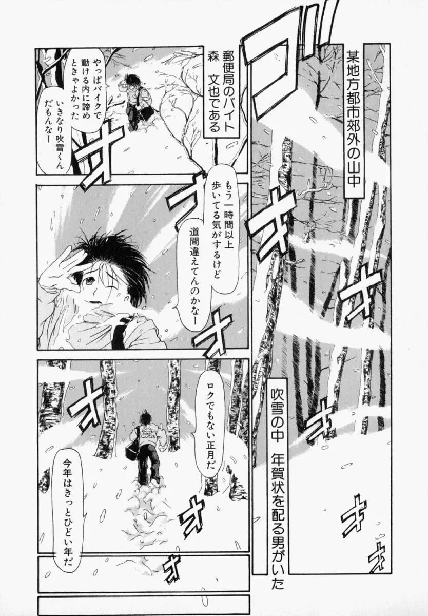 ナタリィに銃と花束を。 Page.88