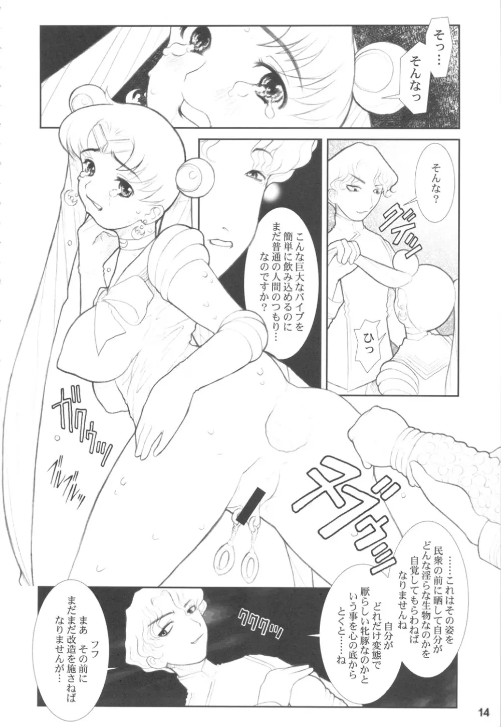 MaDArtistSSailoRMooN Page.13