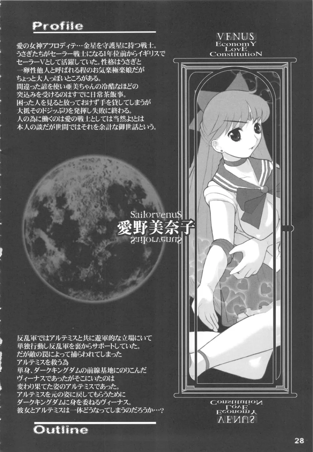 MaDArtistSSailoRMooN Page.27