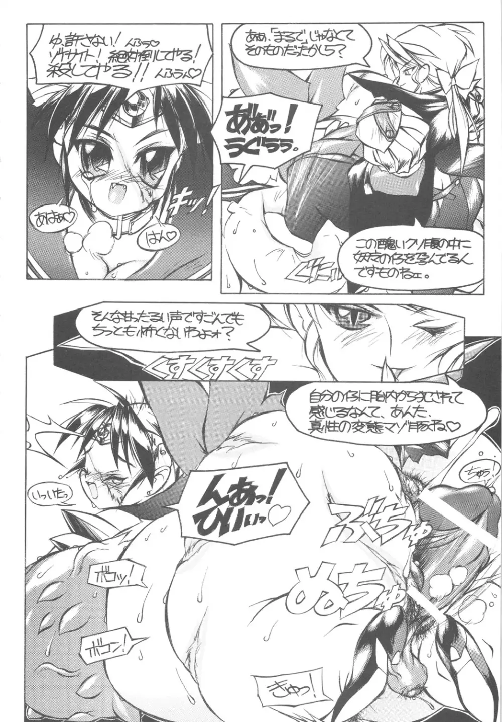 MaDArtistSSailoRMooN Page.45