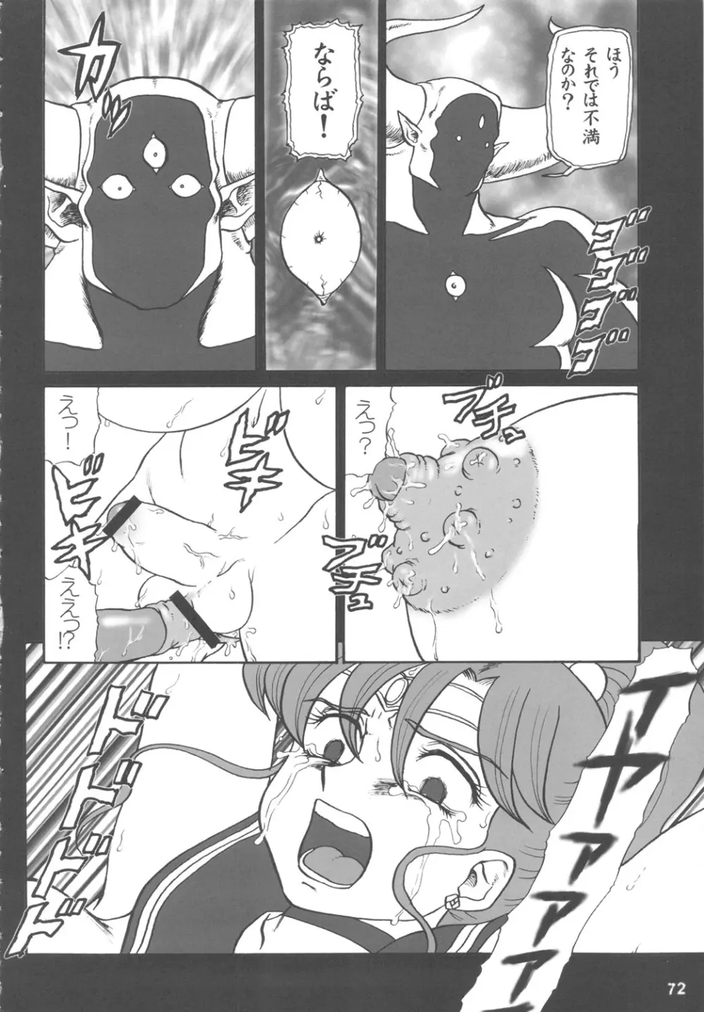 MaDArtistSSailoRMooN Page.71