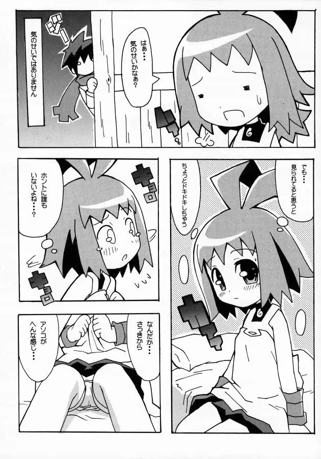 すきすき ふぁんとむぶれいぶ Page.15