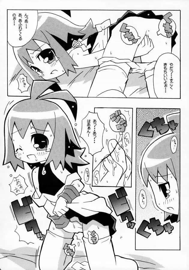 すきすき ふぁんとむぶれいぶ Page.17