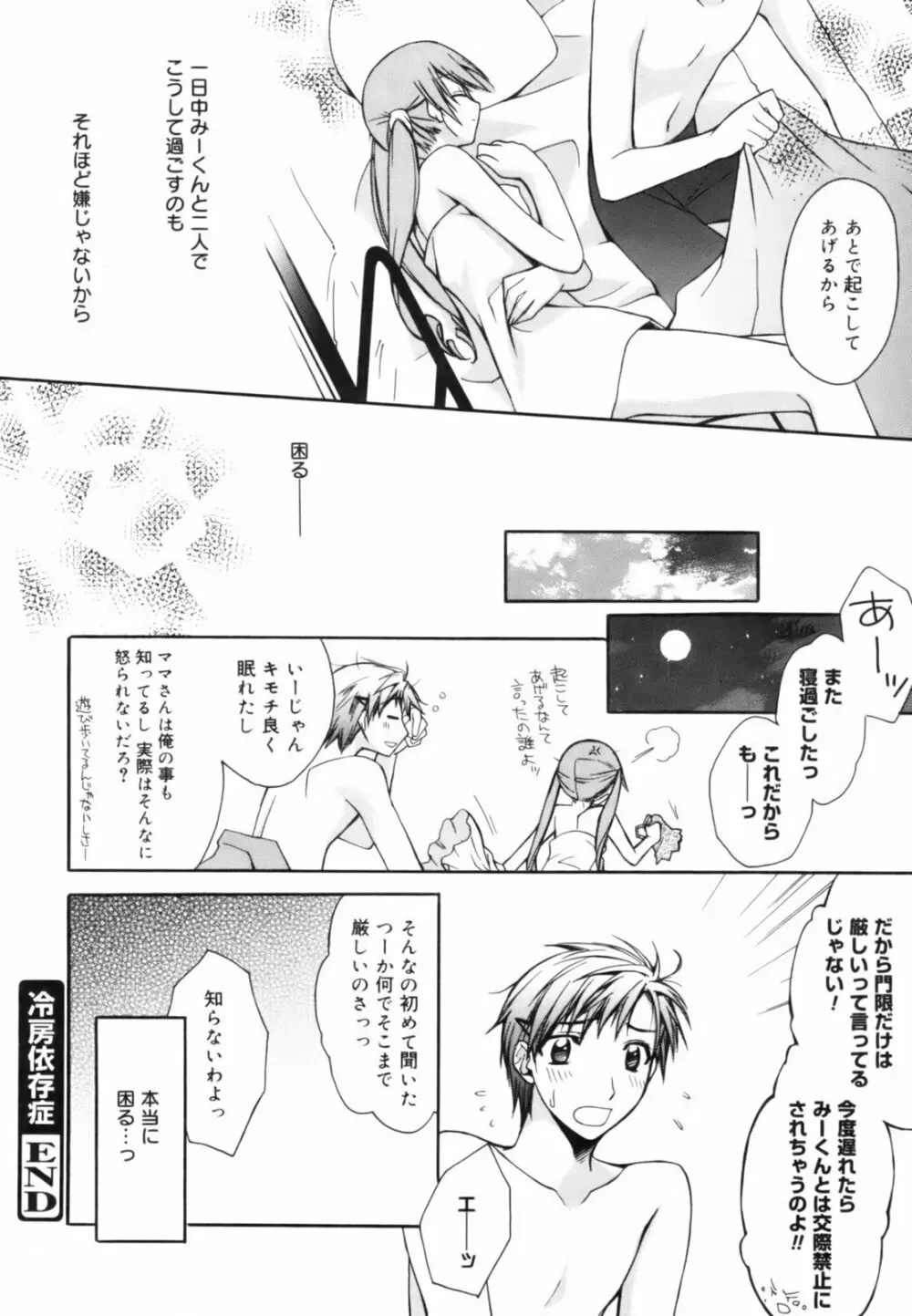 red corolla 初回限定版 Page.119