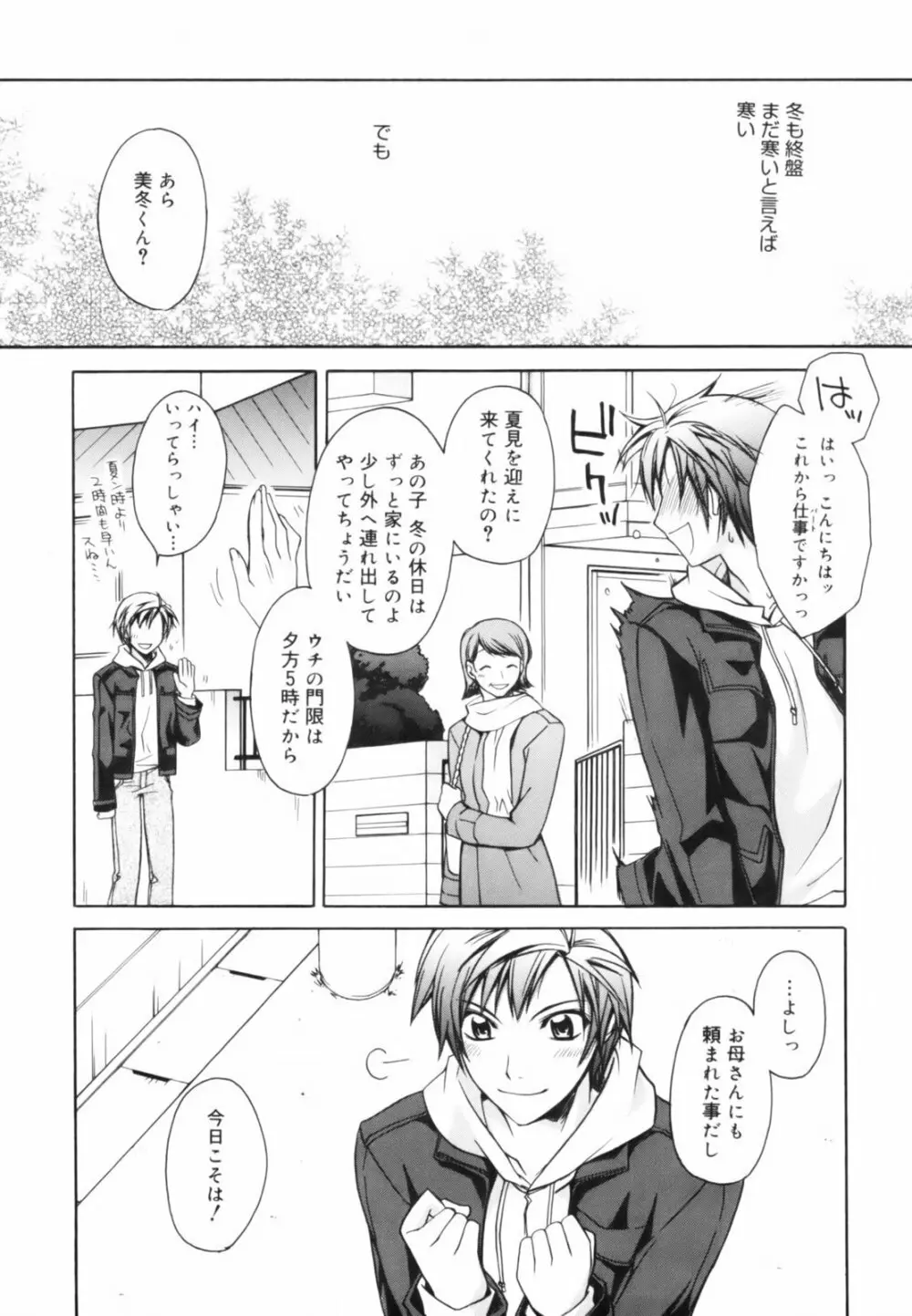 red corolla 初回限定版 Page.120