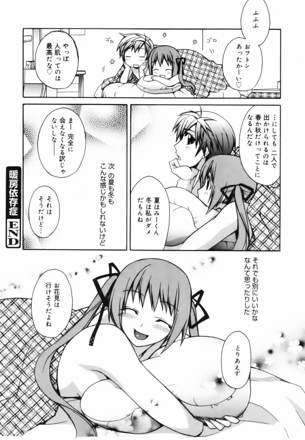 red corolla 初回限定版 Page.135