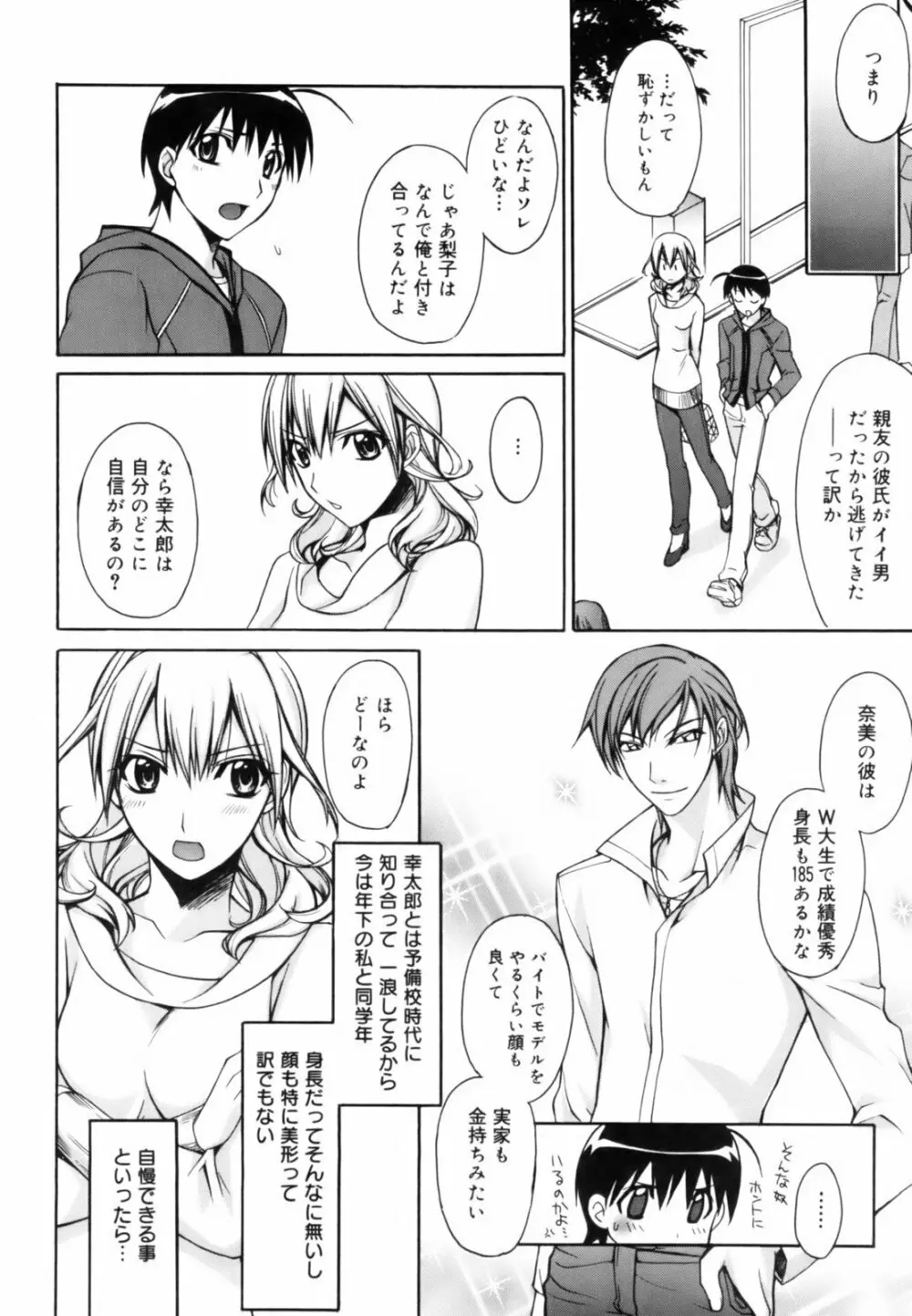 red corolla 初回限定版 Page.139