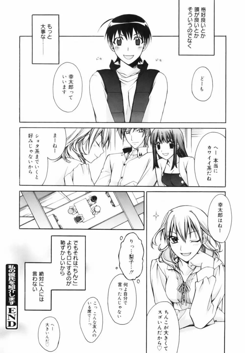 red corolla 初回限定版 Page.151