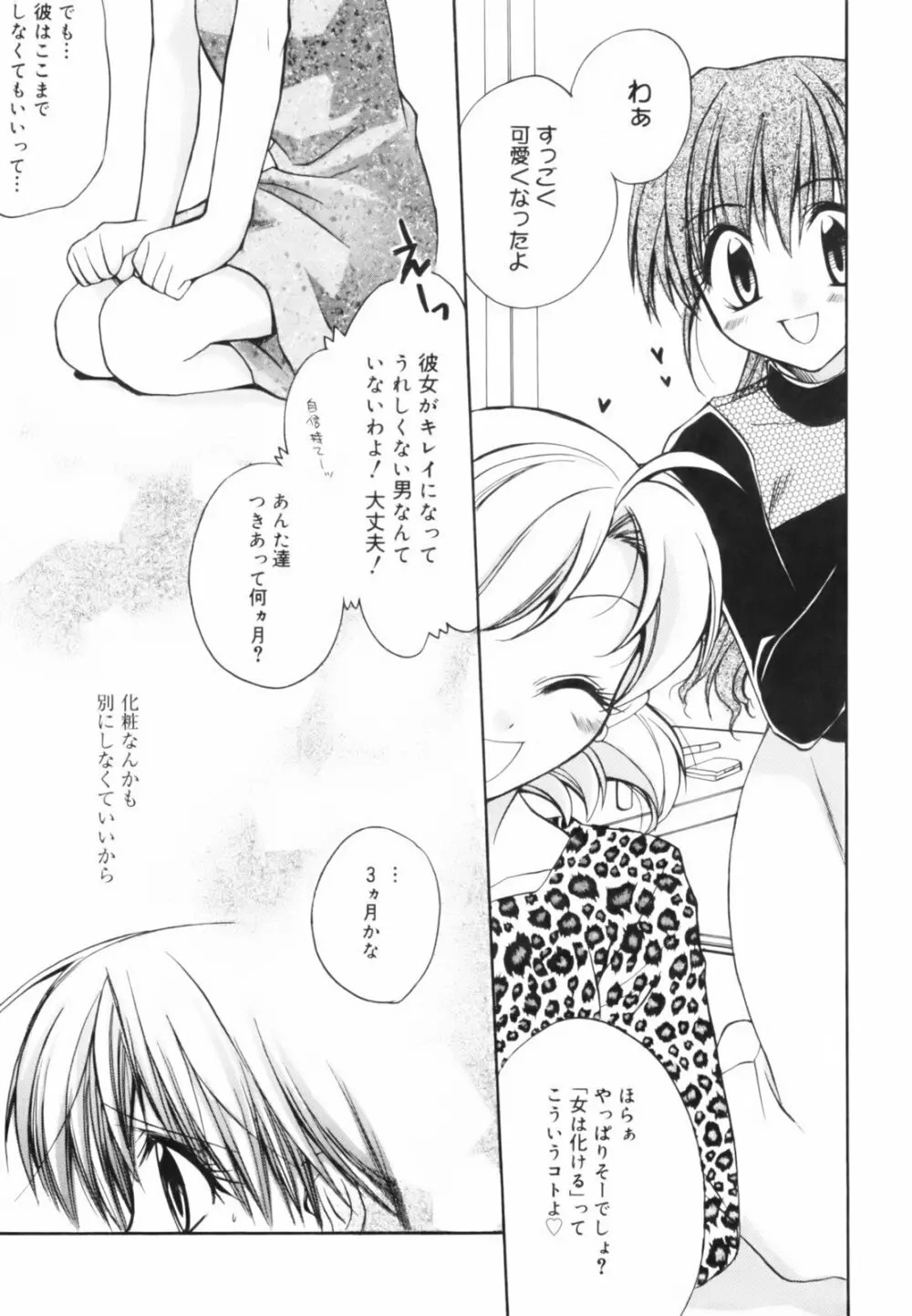 red corolla 初回限定版 Page.152