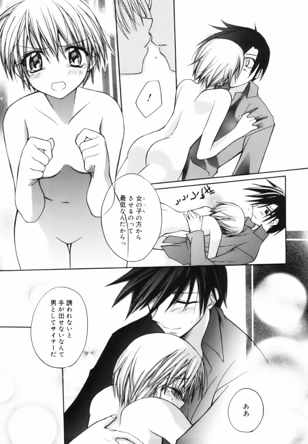 red corolla 初回限定版 Page.162