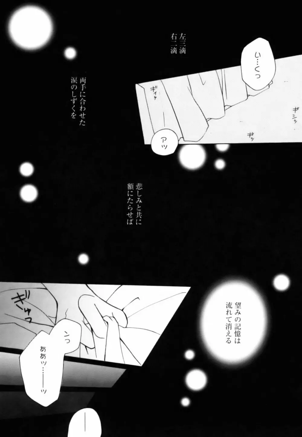 red corolla 初回限定版 Page.168