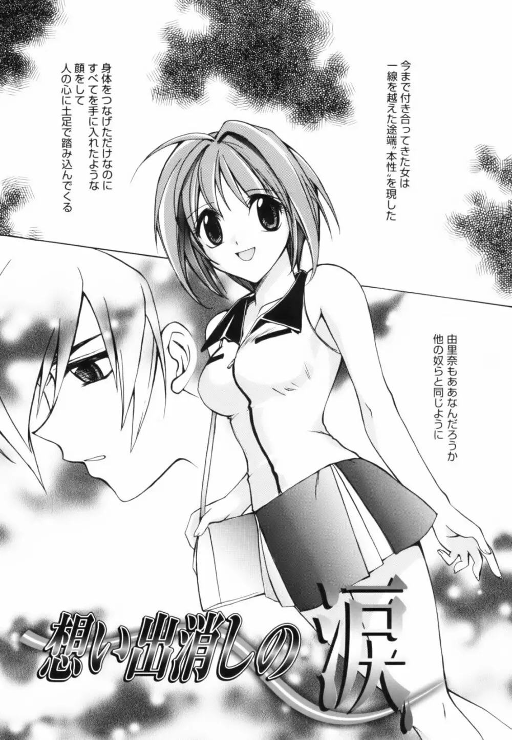 red corolla 初回限定版 Page.170