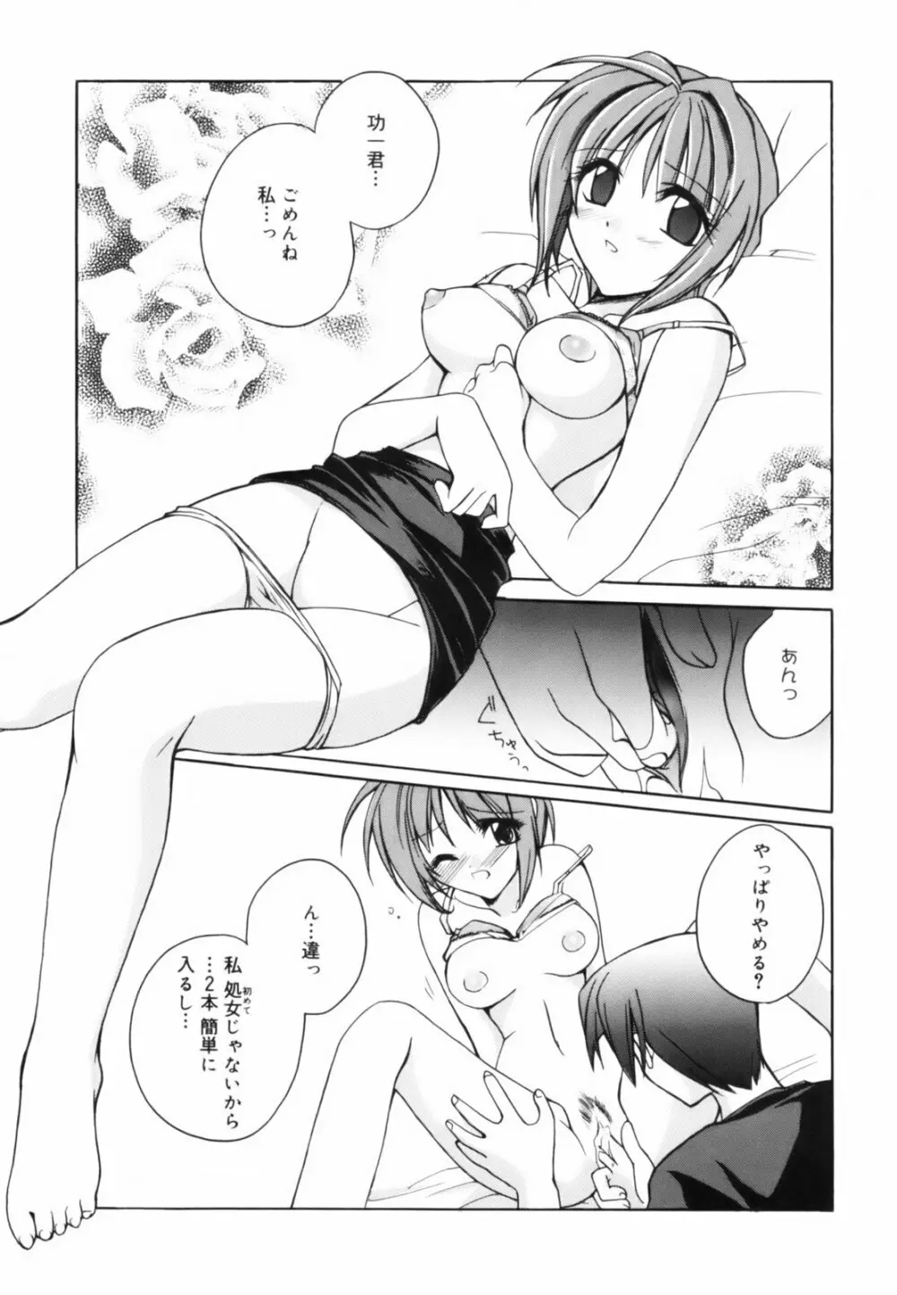 red corolla 初回限定版 Page.174