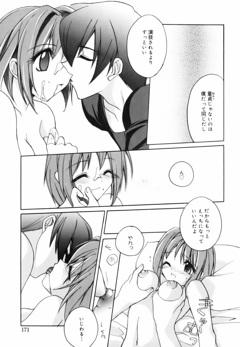 red corolla 初回限定版 Page.176