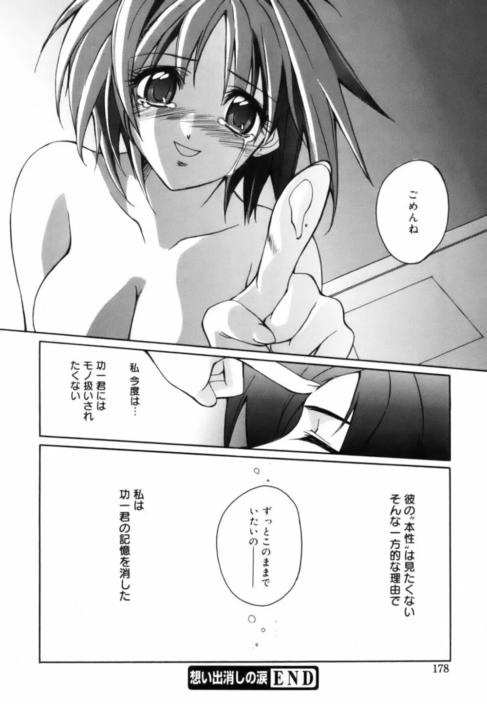 red corolla 初回限定版 Page.183