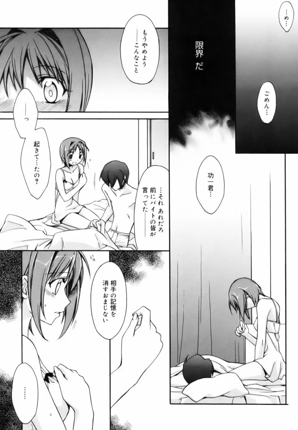 red corolla 初回限定版 Page.189