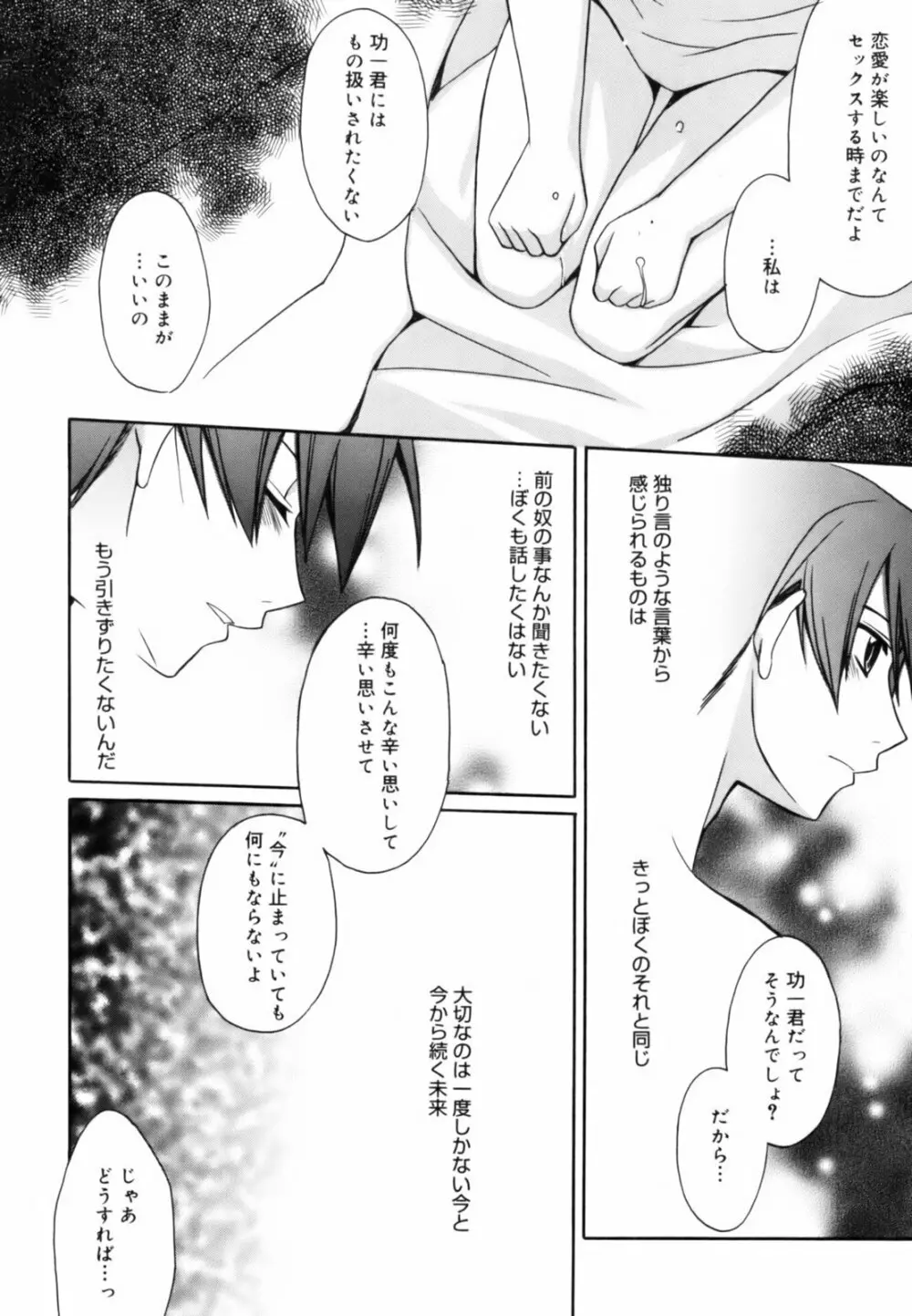 red corolla 初回限定版 Page.191