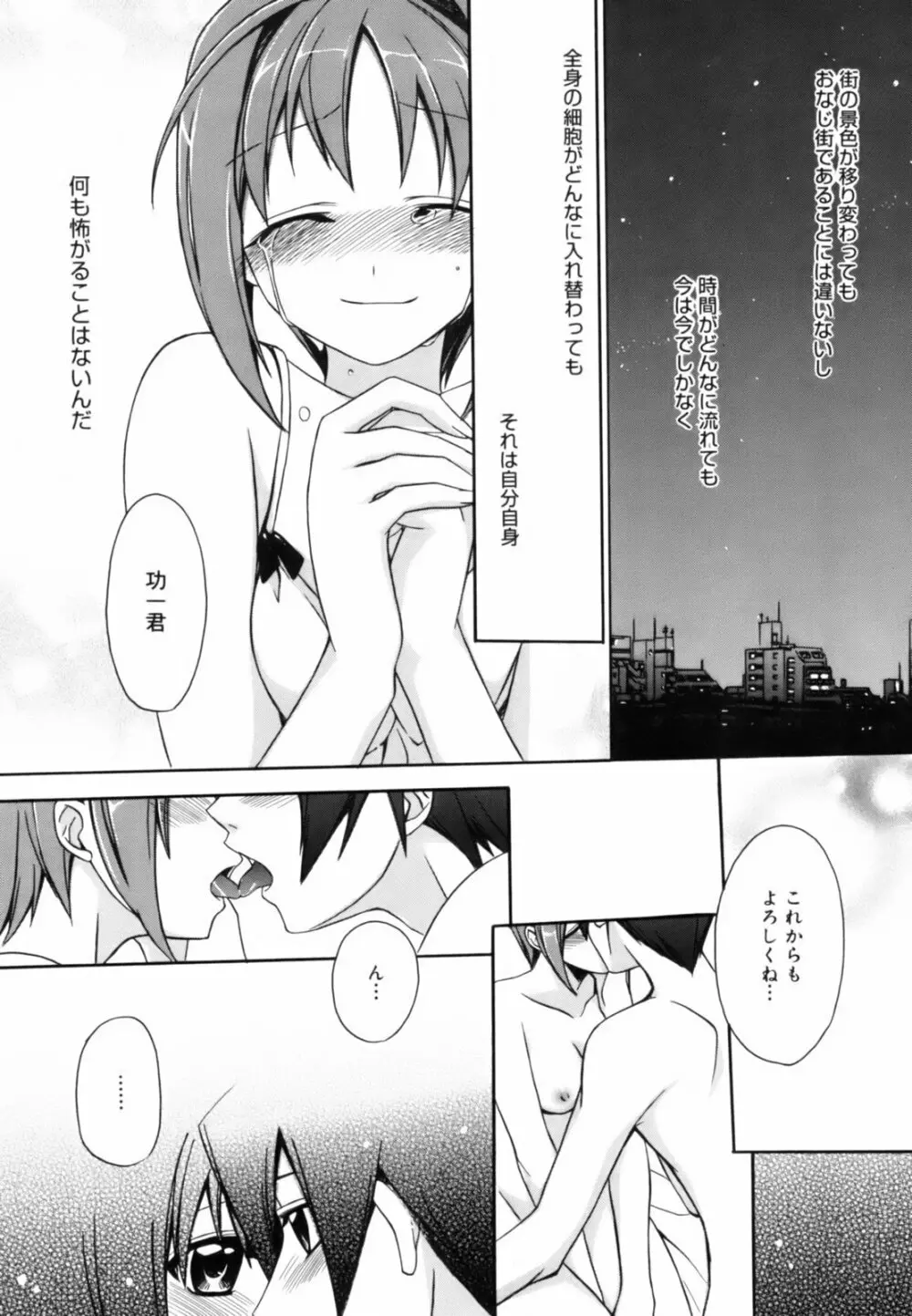 red corolla 初回限定版 Page.193