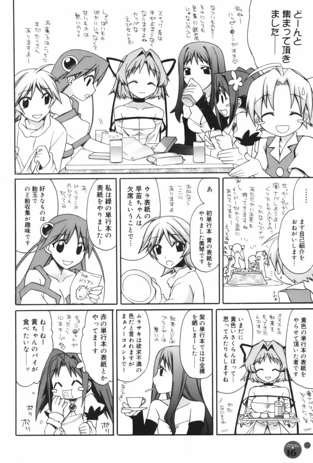 red corolla 初回限定版 Page.228