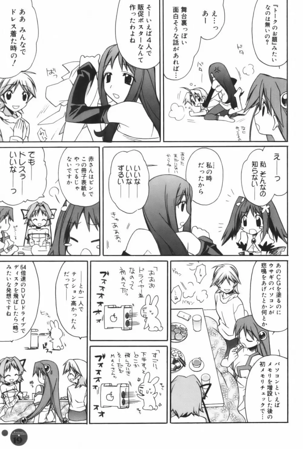 red corolla 初回限定版 Page.231