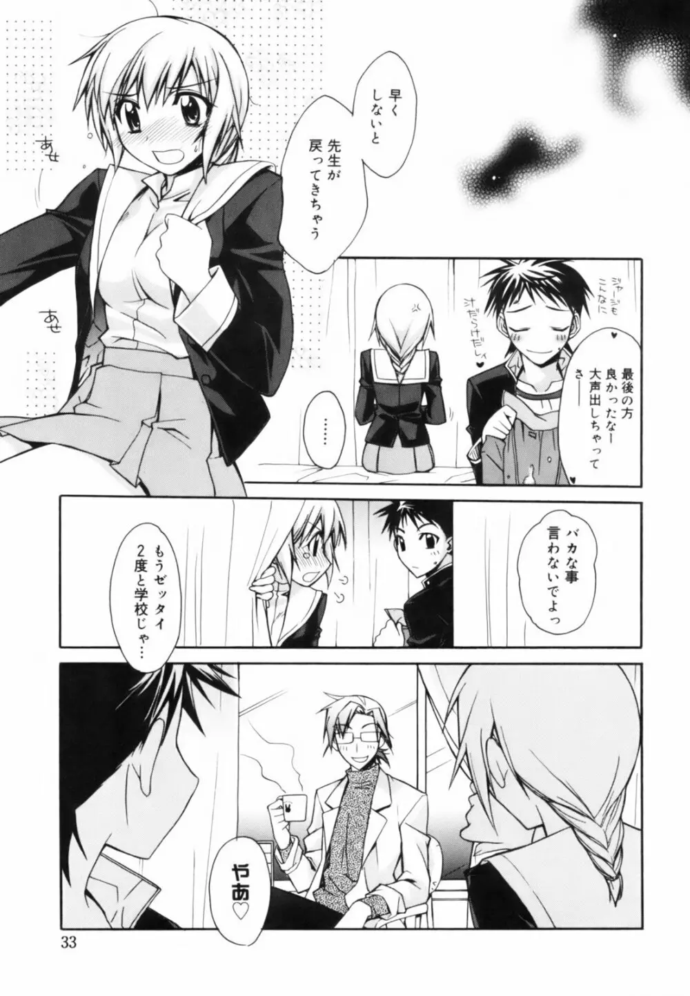 red corolla 初回限定版 Page.38