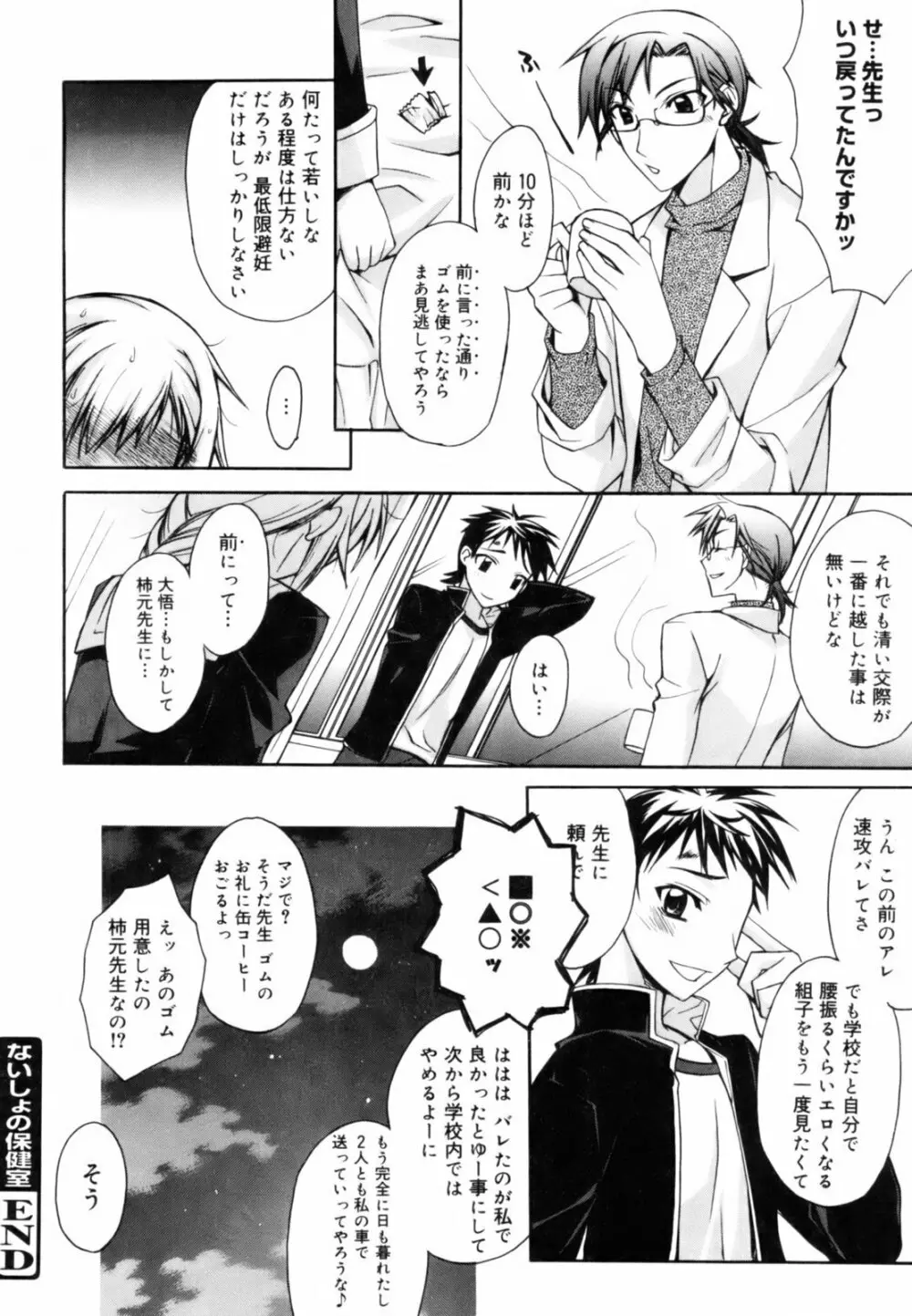 red corolla 初回限定版 Page.39