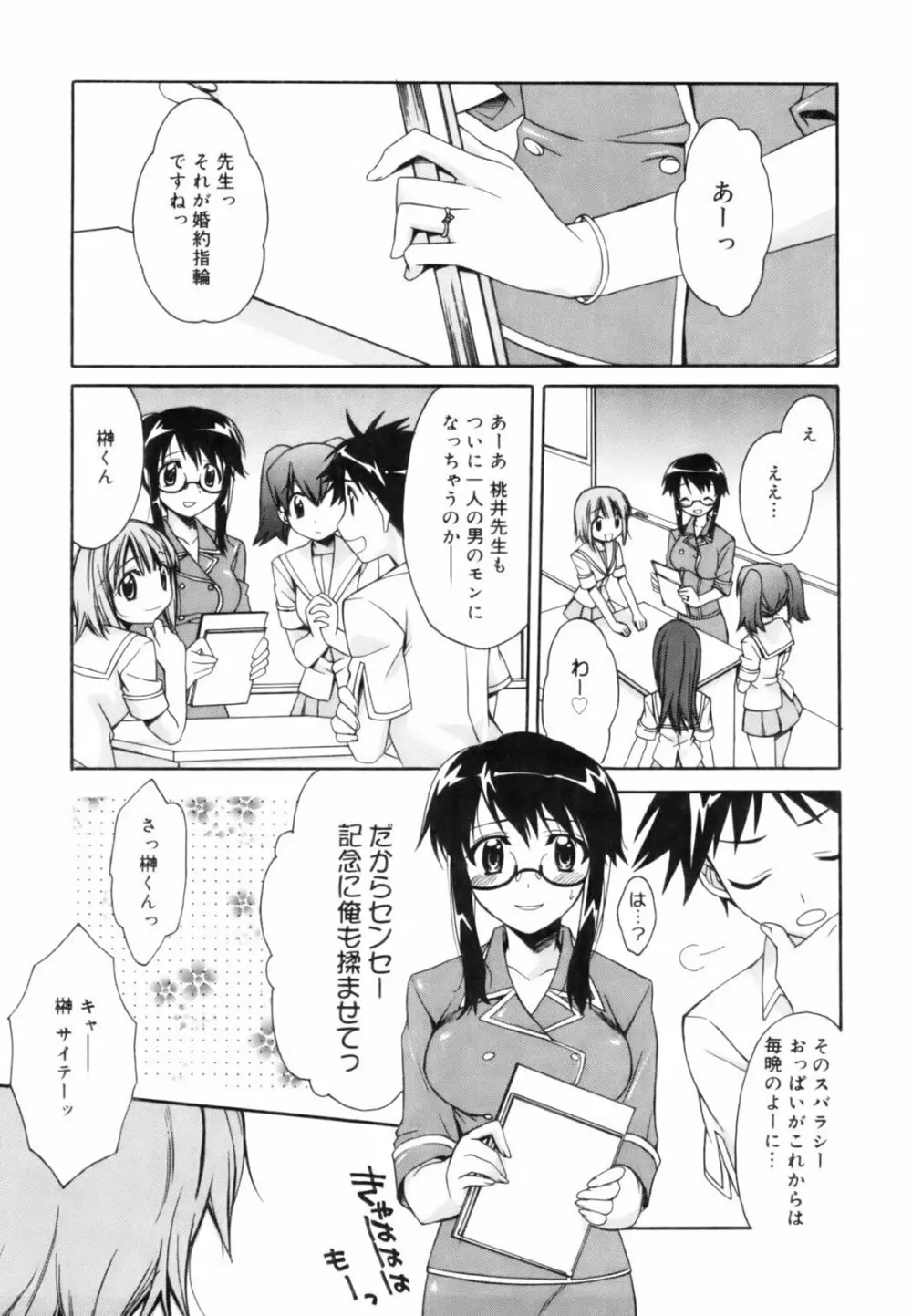 red corolla 初回限定版 Page.56