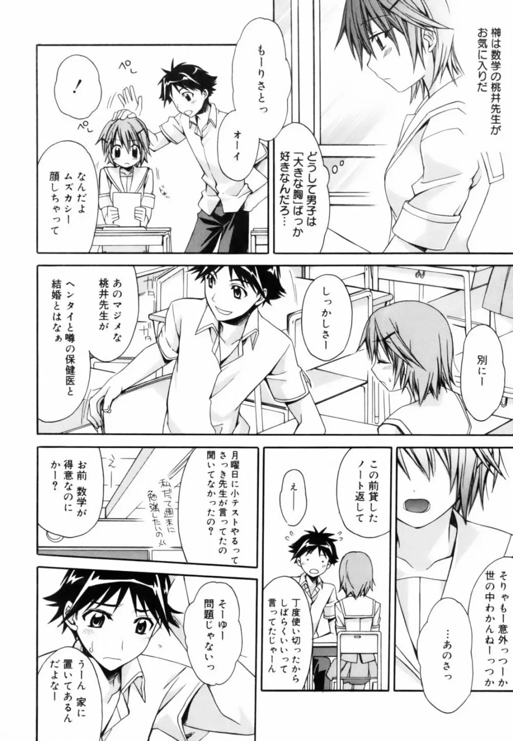 red corolla 初回限定版 Page.57