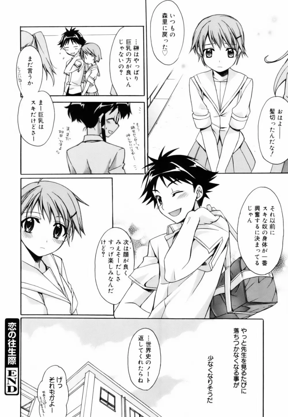 red corolla 初回限定版 Page.71