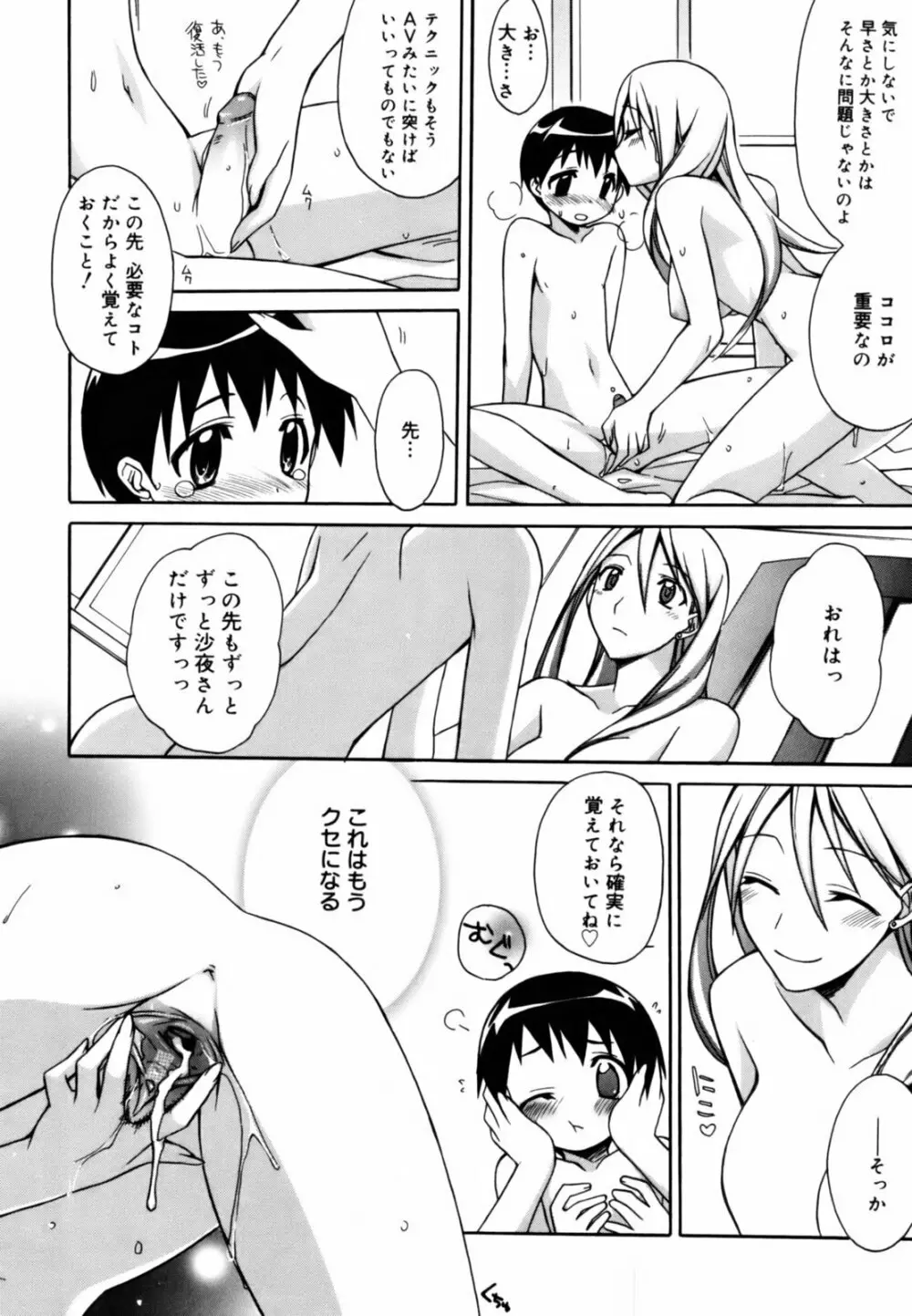 red corolla 初回限定版 Page.99