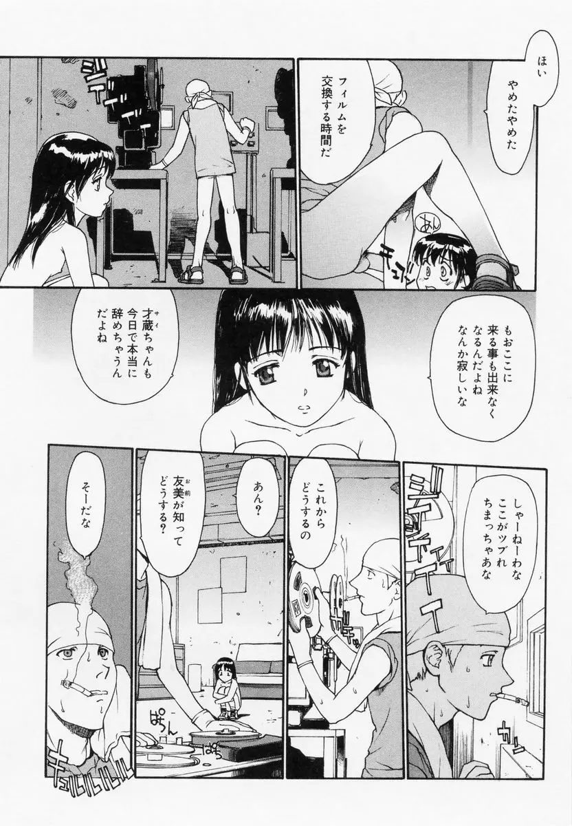 匿名少女 Page.46