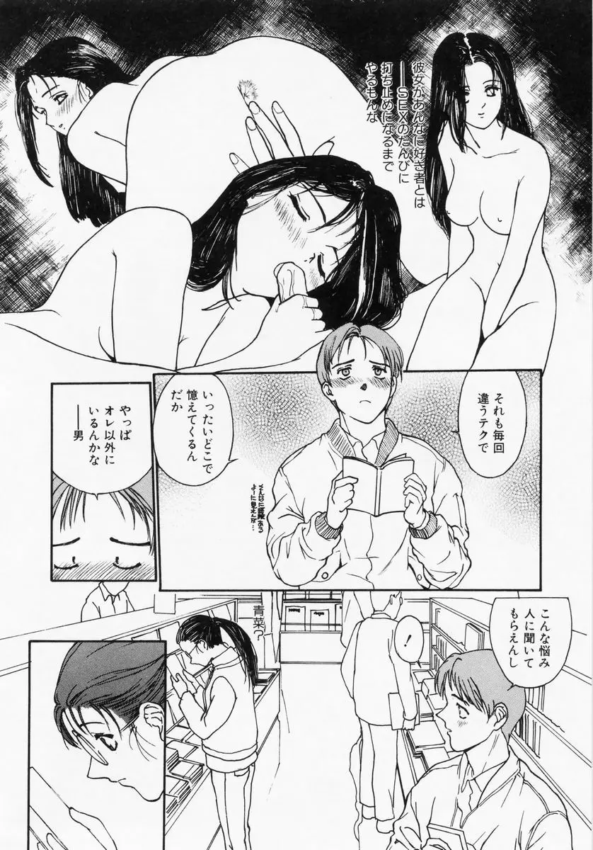 匿名少女 Page.95