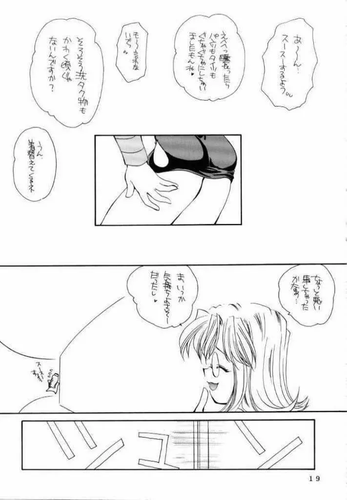 教科書にのってないこと! Page.17