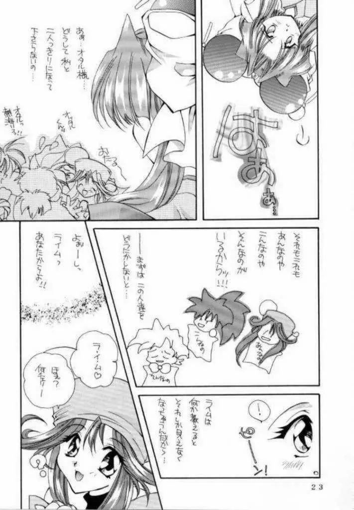 教科書にのってないこと! Page.21