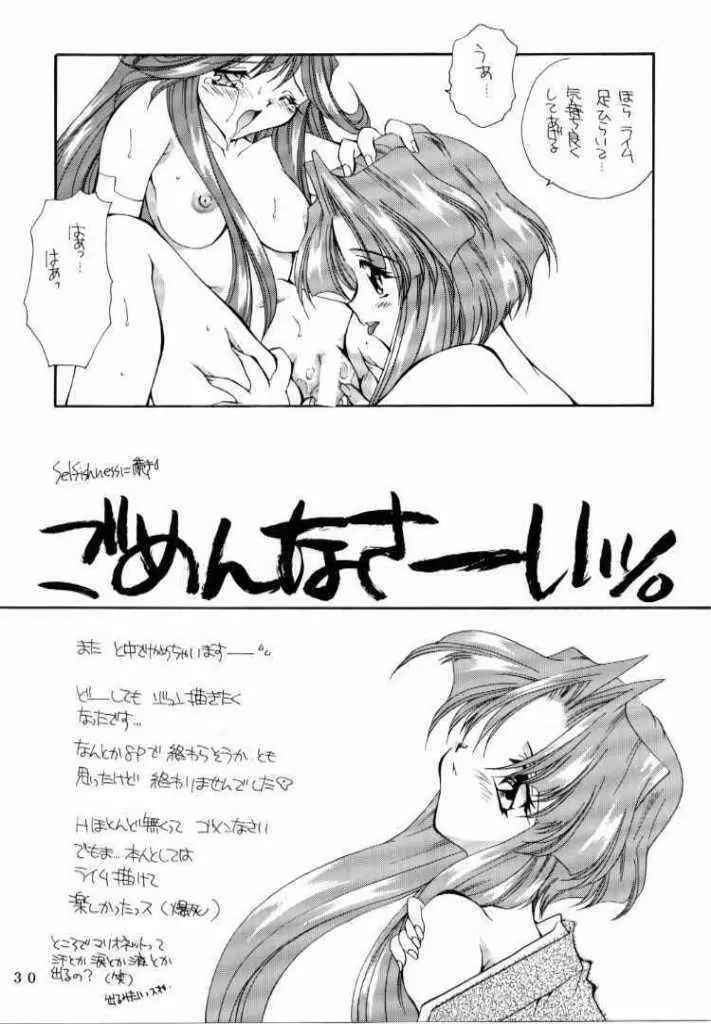 教科書にのってないこと! Page.28