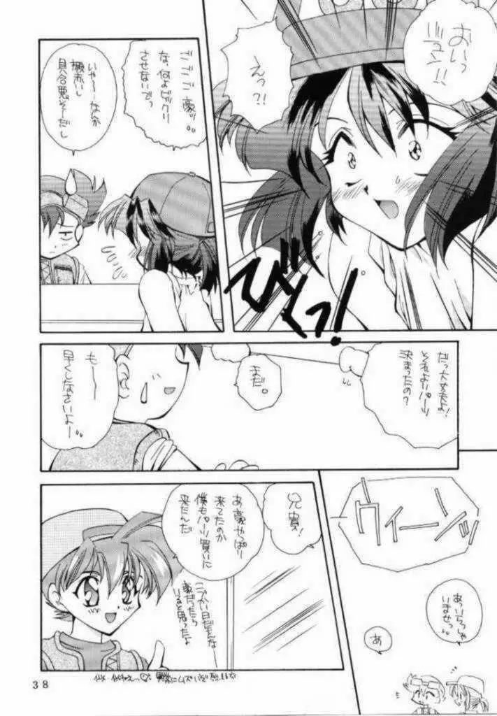 教科書にのってないこと! Page.36