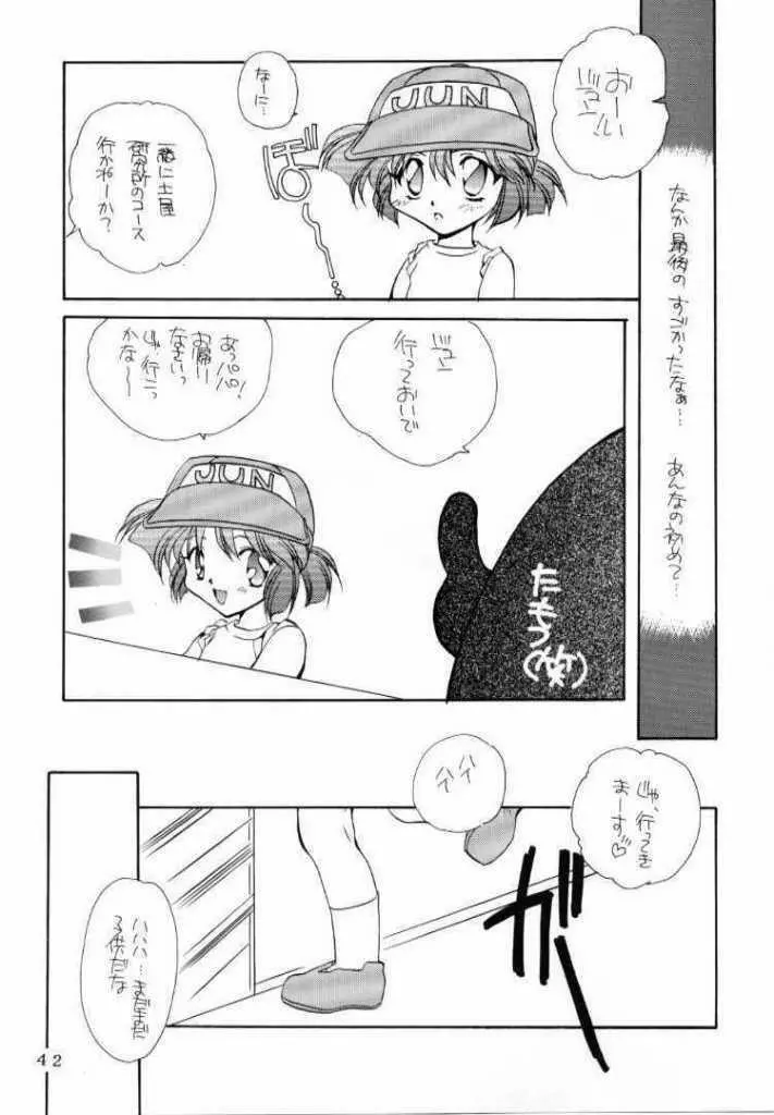 教科書にのってないこと! Page.40