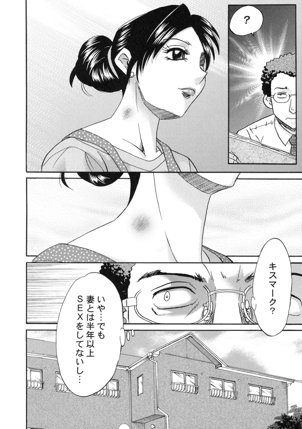 真髄 新生活 ver. VOL.1 Page.27