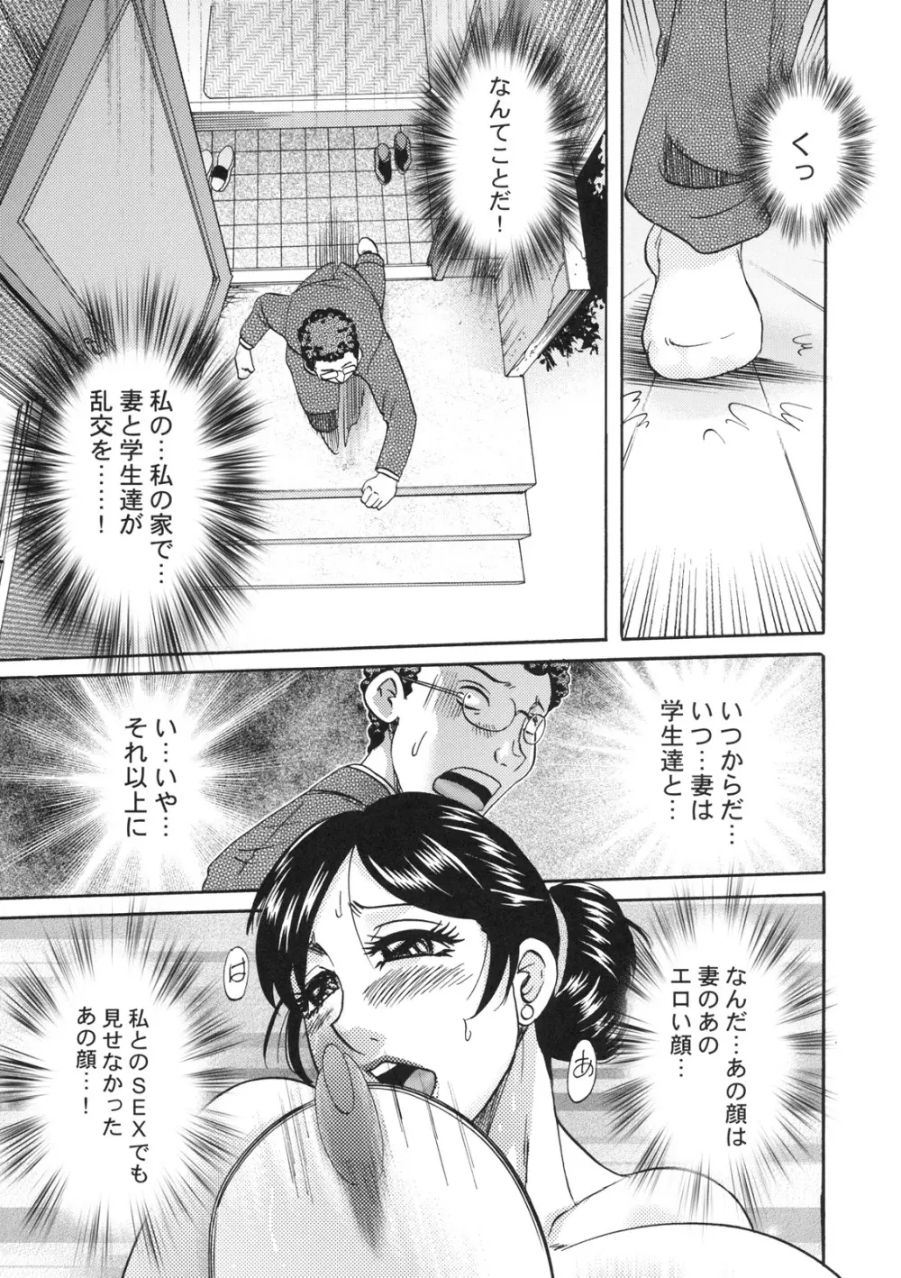 真髄 新生活 ver. VOL.1 Page.34